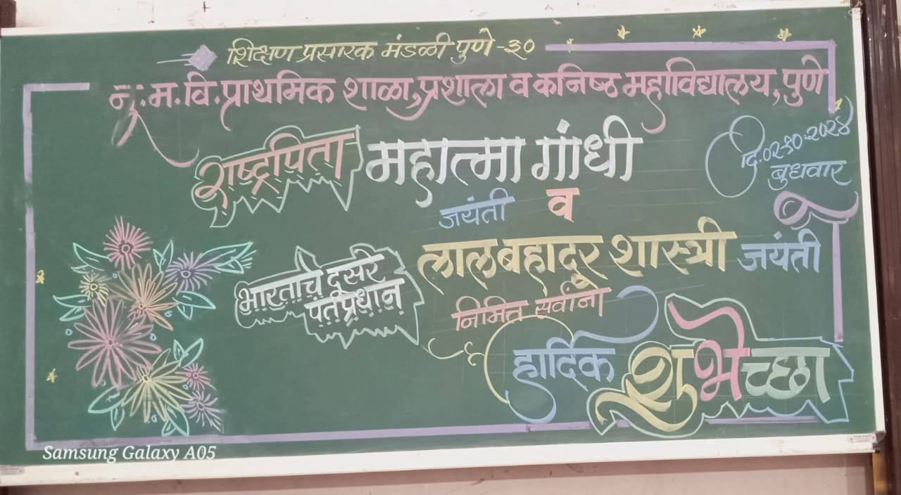 2nd oct gandhi jayanti shastri jayanti