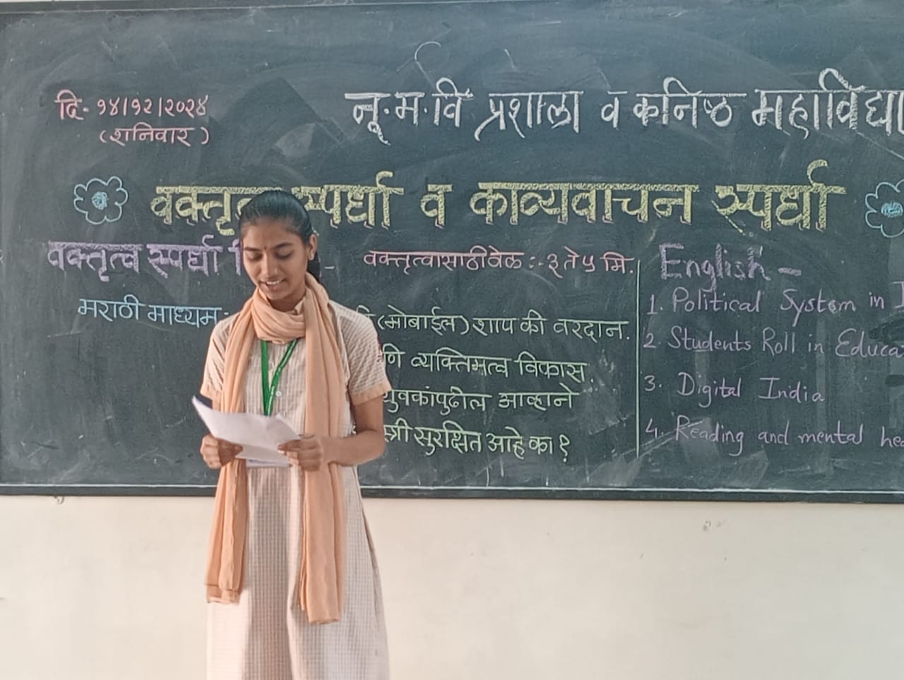 Elocution Competition